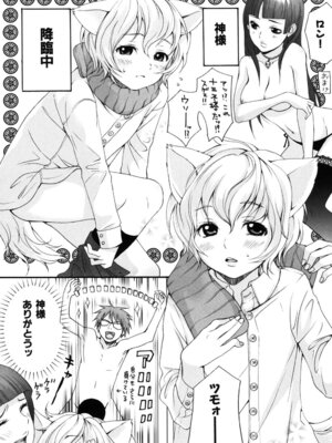 [いぬぶろ] いぬみみずかん_083