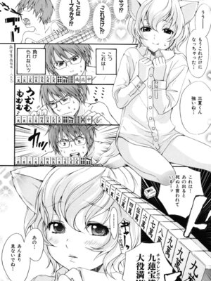 [いぬぶろ] いぬみみずかん_084