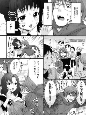 [いぬぶろ] いぬみみずかん_088