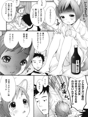 [いぬぶろ] いぬみみずかん_093