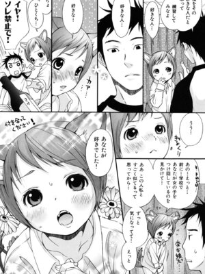 [いぬぶろ] いぬみみずかん_094