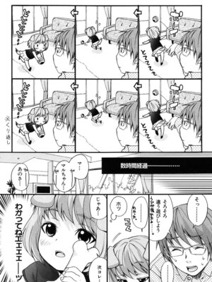 [いぬぶろ] いぬみみずかん_103