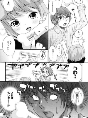 [いぬぶろ] いぬみみずかん_104