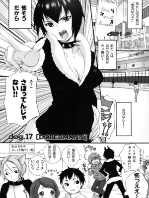 [いぬぶろ] いぬみみずかん_108