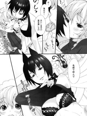 [いぬぶろ] いぬみみずかん_112