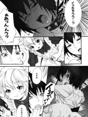 [いぬぶろ] いぬみみずかん_119