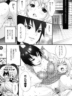 [いぬぶろ] いぬみみずかん_123