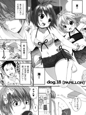 [いぬぶろ] いぬみみずかん_124