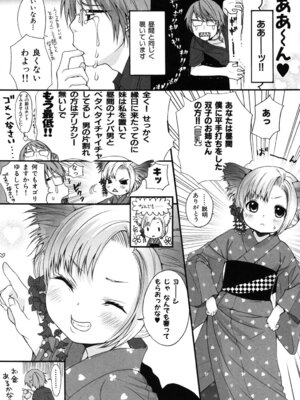 [いぬぶろ] いぬみみずかん_131