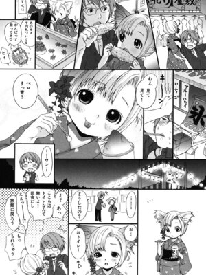 [いぬぶろ] いぬみみずかん_132