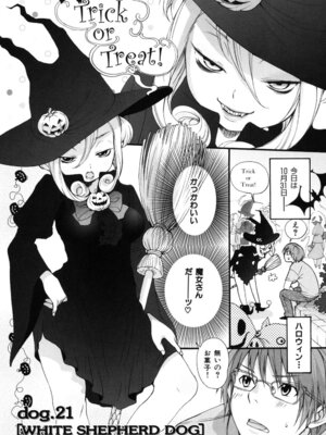 [いぬぶろ] いぬみみずかん_144