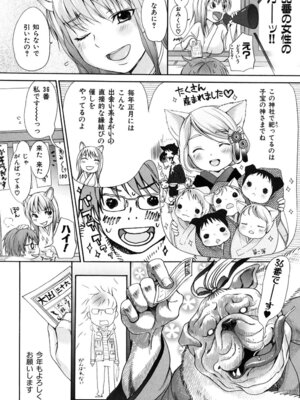 [いぬぶろ] いぬみみずかん_165