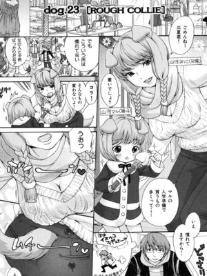 [いぬぶろ] いぬみみずかん_166