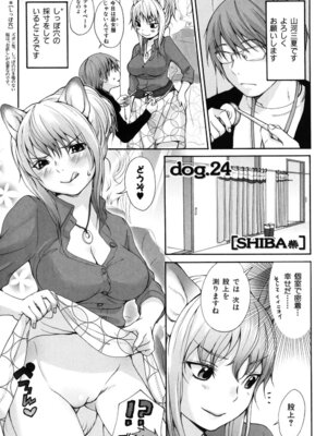 [いぬぶろ] いぬみみずかん_170