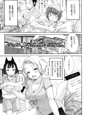 [いぬぶろ] いぬみみずかん_176