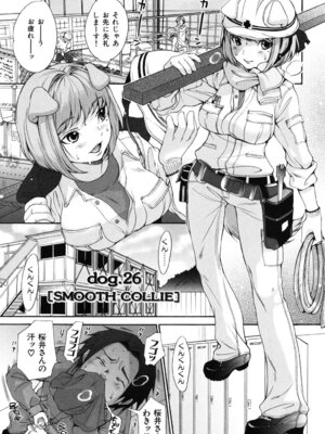 [いぬぶろ] いぬみみずかん_184