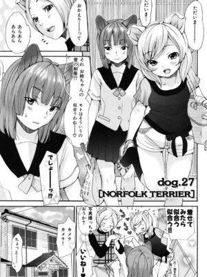 [いぬぶろ] いぬみみずかん_196