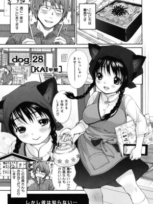 [いぬぶろ] いぬみみずかん_204