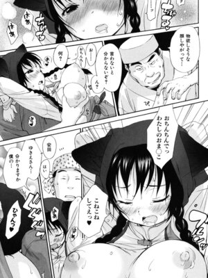 [いぬぶろ] いぬみみずかん_208