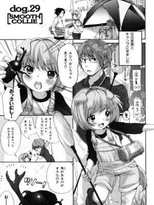 [いぬぶろ] いぬみみずかん_220