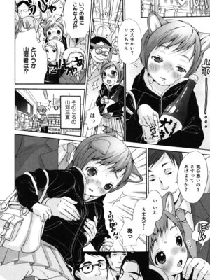 [いぬぶろ] いぬみみずかん_227