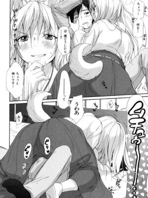 [いぬぶろ] いぬみみずかん_241