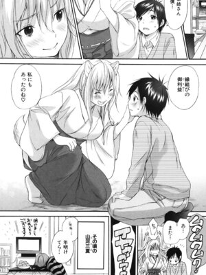 [いぬぶろ] いぬみみずかん_253