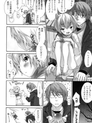 [いぬぶろ] いぬみみずかん_255