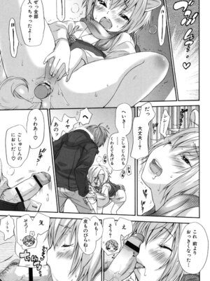 [いぬぶろ] いぬみみずかん_258