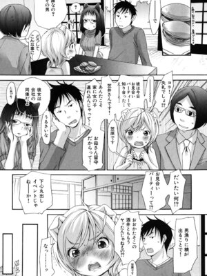 [いぬぶろ] いぬみみずかん_270