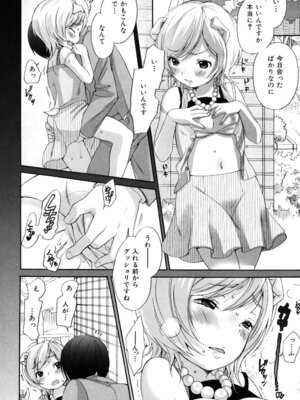 [いぬぶろ] いぬみみずかん_271