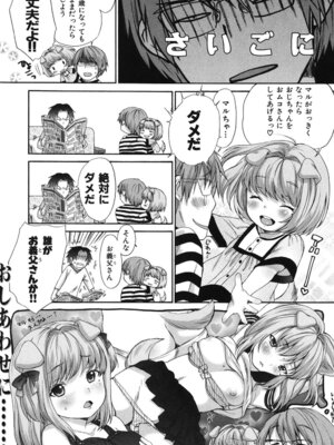 [いぬぶろ] いぬみみずかん_284