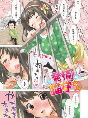 [いぬぶろ] とろけあい_027