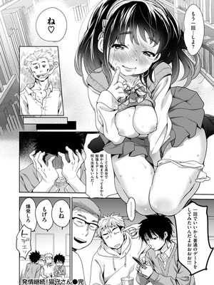 [いぬぶろ] とろけあい_050