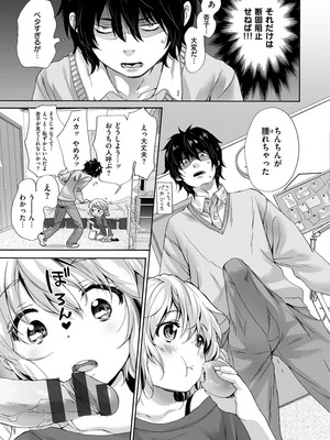 [いぬぶろ] とろけあい_053