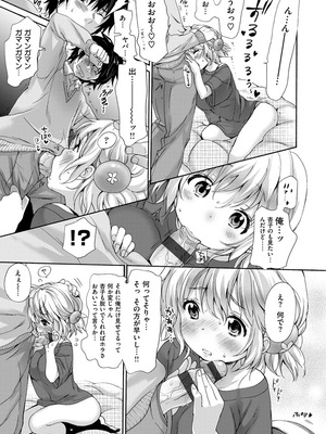 [いぬぶろ] とろけあい_057