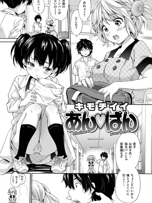 [いぬぶろ] とろけあい_067