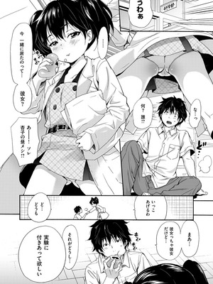 [いぬぶろ] とろけあい_068