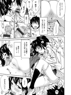 [いぬぶろ] とろけあい_071