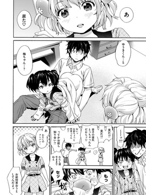 [いぬぶろ] とろけあい_074