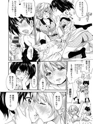 [いぬぶろ] とろけあい_076