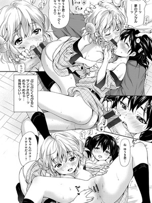 [いぬぶろ] とろけあい_078