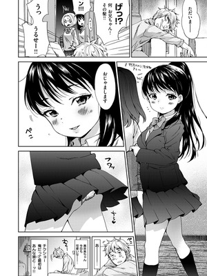 [いぬぶろ] とろけあい_120