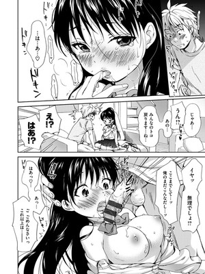 [いぬぶろ] とろけあい_128