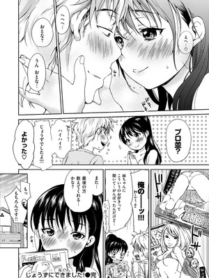 [いぬぶろ] とろけあい_136