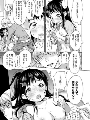 [いぬぶろ] とろけあい_159