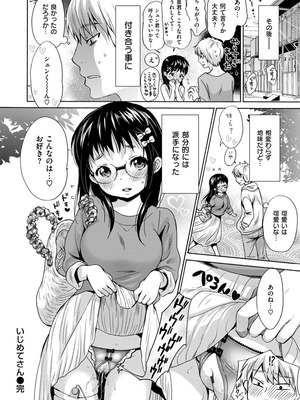 [いぬぶろ] とろけあい_170