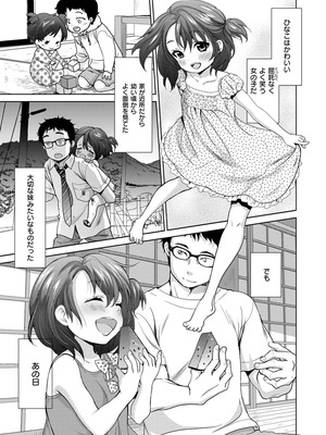 [いぬぶろ] とろけあい_193