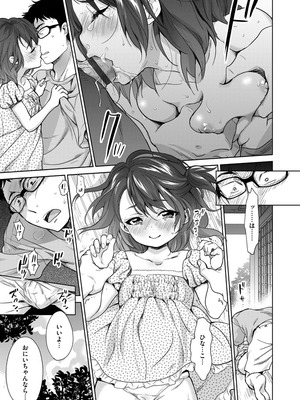 [いぬぶろ] とろけあい_199