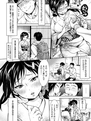 [いぬぶろ] とろけあい_210
